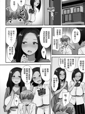 (C94) [妄想出口 (右脳)] サキュバスの隣人｜魅魔鄰居 [肉狐汉化｜黑白的魅力个人重嵌] [無修正]_29