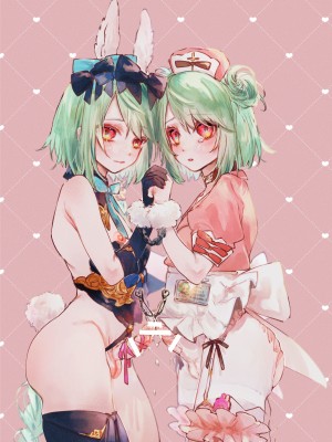[ritaomochi] バニー&ナースログ♂️ [白杨汉化组]_02