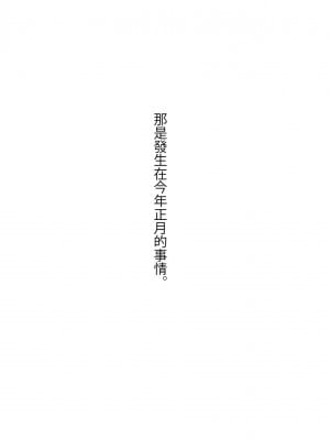 [PINK☆DORAGON、チンジャオ娘。] お年玉でお姉ちゃんを買ってみた [中国翻訳]_002