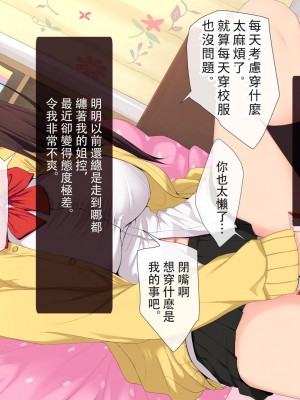 [PINK☆DORAGON、チンジャオ娘。] お年玉でお姉ちゃんを買ってみた [中国翻訳]_004