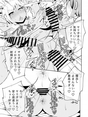 [NOTONE (麻倉下市)] 噂のふたなりギャルは発情シてる。 [DL版]_18