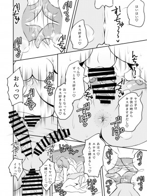 [NOTONE (麻倉下市)] 噂のふたなりギャルは発情シてる。 [DL版]_17