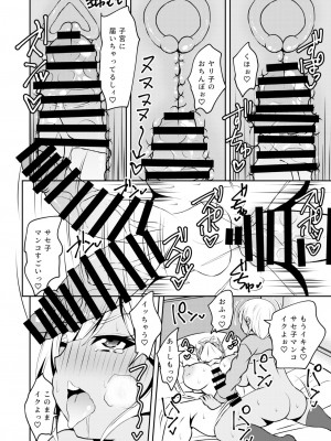 [NOTONE (麻倉下市)] 噂のふたなりギャルは発情シてる。 [DL版]_13