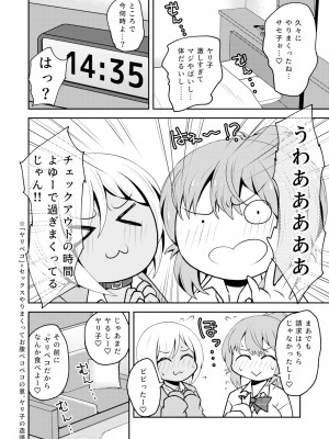 [NOTONE (麻倉下市)] 噂のふたなりギャルは発情シてる。 [DL版]_19