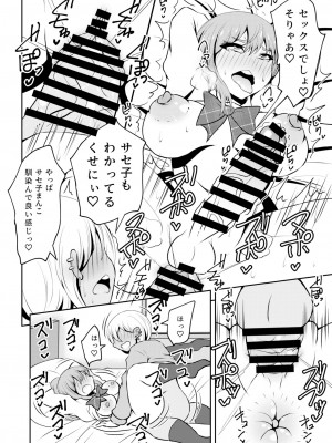 [NOTONE (麻倉下市)] 噂のふたなりギャルは発情シてる。 [DL版]_11