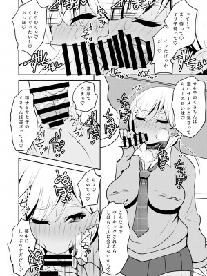 [NOTONE (麻倉下市)] 噂のふたなりギャルは発情シてる。 [DL版]_07