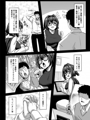 [醤油の里 (霧島鮎)] 駒添式性感マッサージ (アリス・ギア・アイギス) [DL版]_05