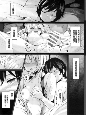 [甘蜜博士 (甘蜜こうすけ)] 妹紅おねぇちゃんとショタがえっちする本 1-9_087