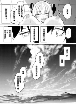 [甘蜜博士 (甘蜜こうすけ)] 妹紅おねぇちゃんとショタがえっちする本 1-9_101