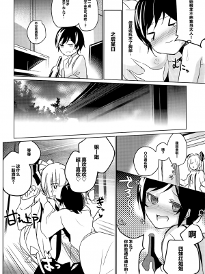 [甘蜜博士 (甘蜜こうすけ)] 妹紅おねぇちゃんとショタがえっちする本 1-9_143