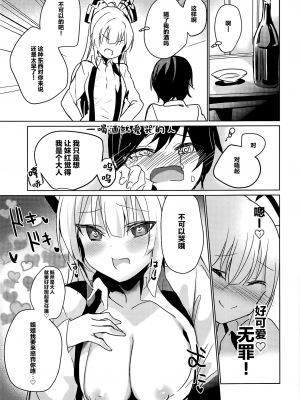 [甘蜜博士 (甘蜜こうすけ)] 妹紅おねぇちゃんとショタがえっちする本 1-9_144
