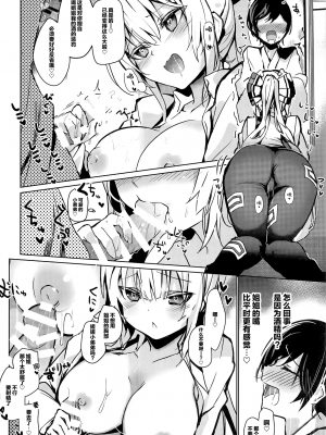 [甘蜜博士 (甘蜜こうすけ)] 妹紅おねぇちゃんとショタがえっちする本 1-9_145