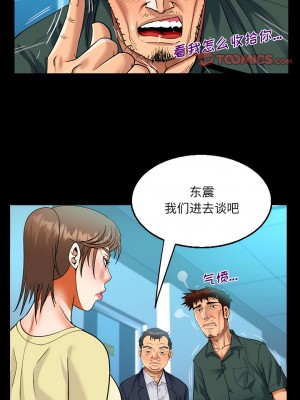 阿姨 77-78話_77_2