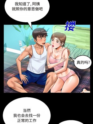 阿姨 77-78話_78_5