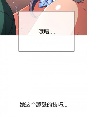 惡女勾勾纏 166-167話_166_03
