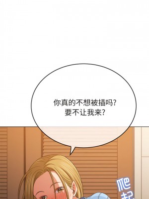 惡女勾勾纏 166-167話_166_09
