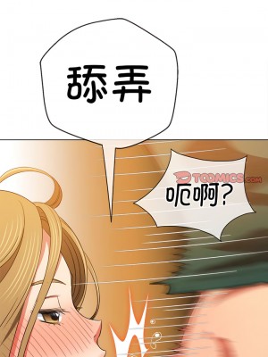 惡女勾勾纏 166-167話_167_09