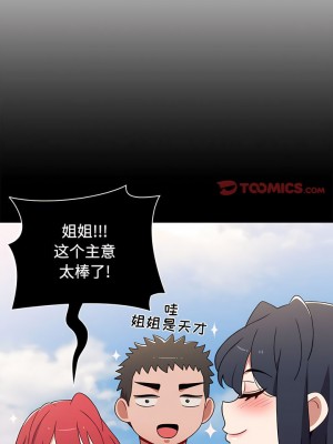 小孩子才做選擇 57-58話_57_08