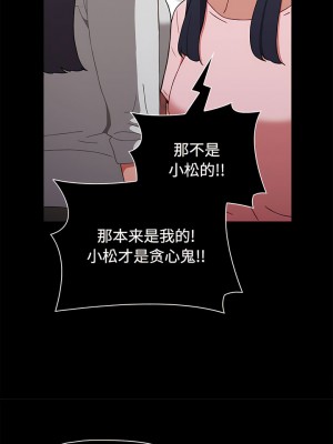小孩子才做選擇 57-58話_57_09