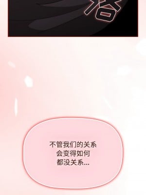 小孩子才做選擇 57-58話_57_11