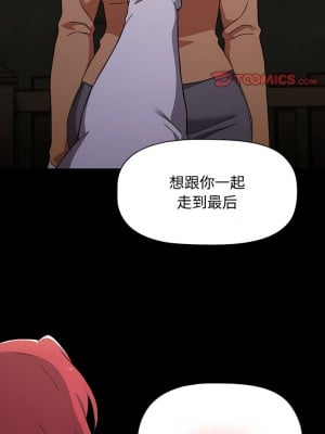 小孩子才做選擇 57-58話_58_09