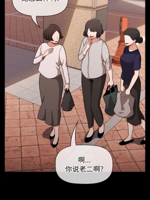 小孩子才做選擇 57-58話_58_10