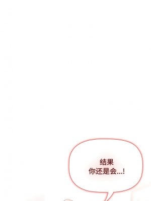 小孩子才做選擇 57-58話_58_13