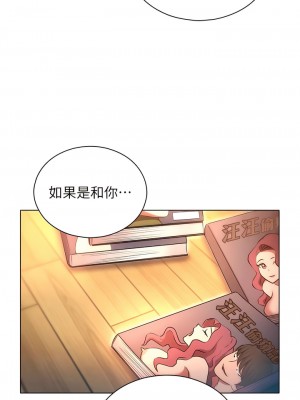 魯蛇的多重宇宙 45-46話_46_04