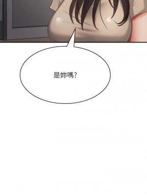 青春期小阿姨 66-67話_66_01