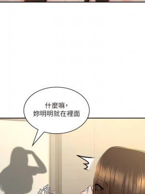 青春期小阿姨 66-67話_66_02