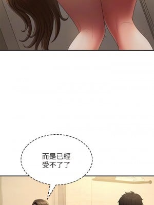 青春期小阿姨 66-67話_66_06
