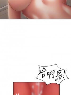 青春期小阿姨 66-67話_66_11