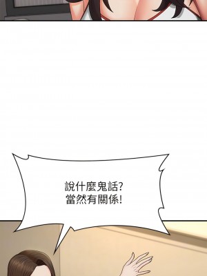 青春期小阿姨 66-67話_67_06