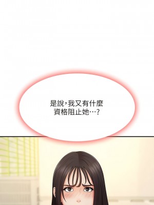 青春期小阿姨 66-67話_67_07