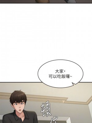 青春期小阿姨 66-67話_67_10