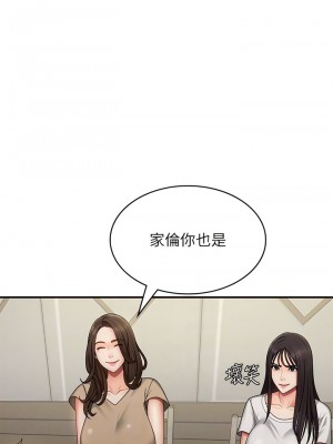 青春期小阿姨 66-67話_67_11