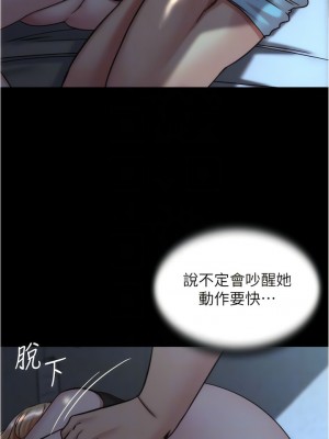 小褲褲筆記 145-146話_146_5