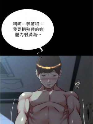 小褲褲筆記 145-146話_146_9