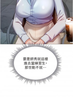 女兒閨蜜都歸ME 112-113話_113_12
