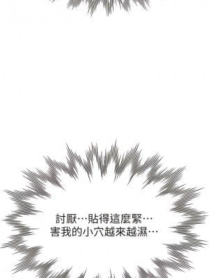 繼母的香味 15-16話_15_17
