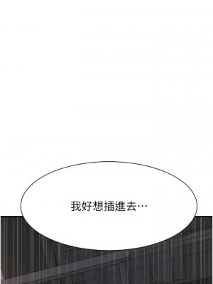 繼母的香味 15-16話_15_20
