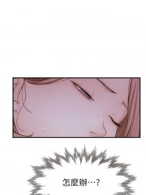 繼母的香味 15-16話_16_04
