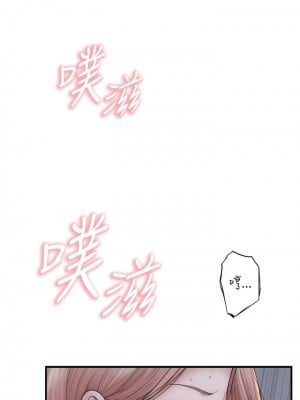 繼母的香味 15-16話_16_14