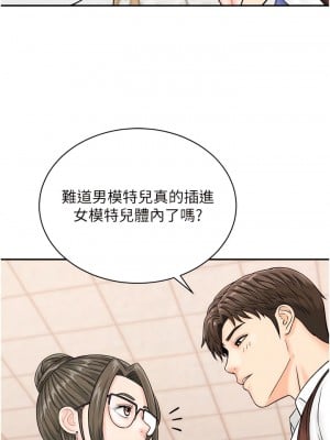 行動掃碼雞 11-12話_11_05