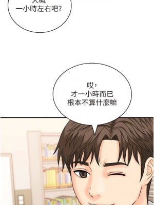 行動掃碼雞 11-12話_11_06
