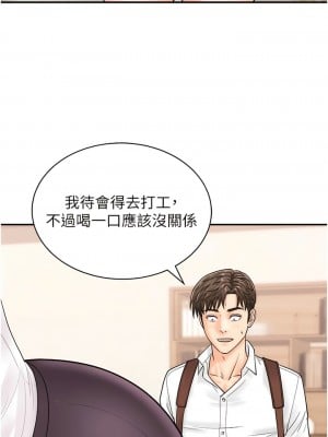 行動掃碼雞 11-12話_11_07