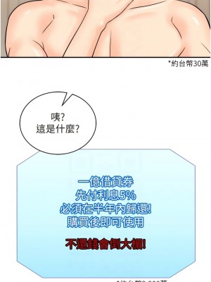 行動掃碼雞 11-12話_11_09