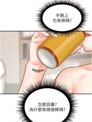行動掃碼雞 11-12話_11_11