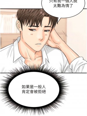 行動掃碼雞 11-12話_11_12