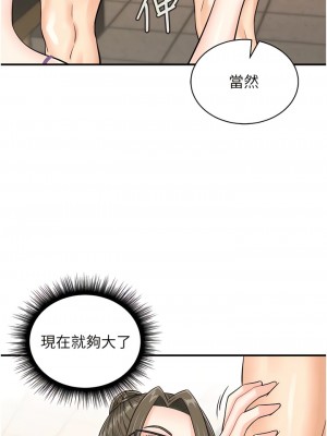 行動掃碼雞 11-12話_11_13